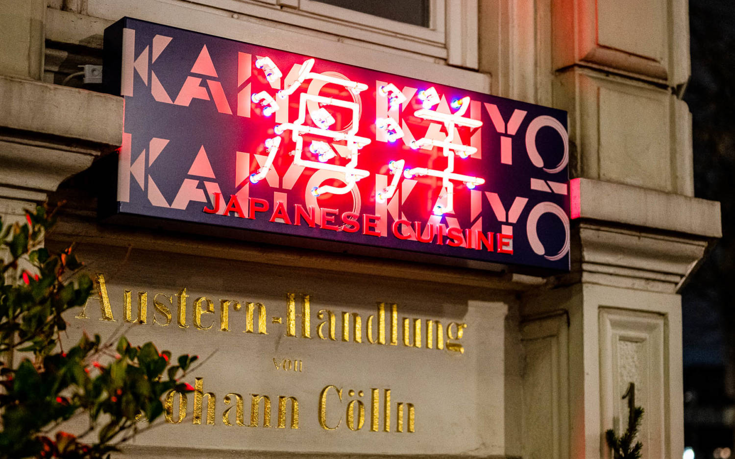Kaiyo - Japanese Cuisine in der Hamburger Altstadt / ©Juan Molina
