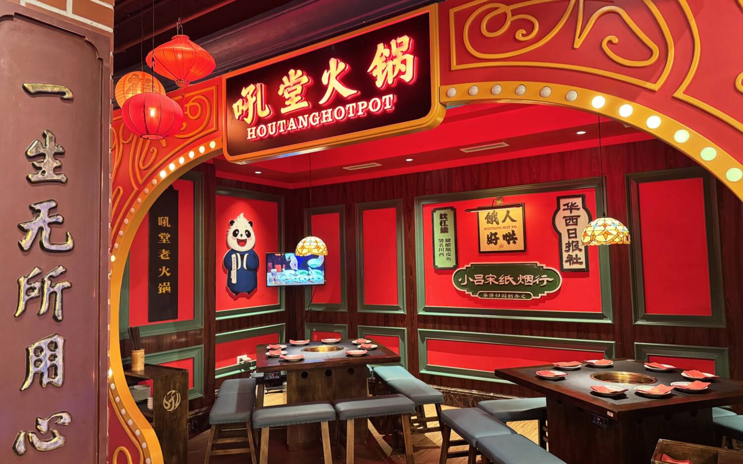 Houtang Hotpot auf der Reeperbahn besticht durch eine einzigartige Atmosphäre aus knallroter Einrichtung und dekorativen Pandas im Anime-Stil / ©Houtang Hotpot