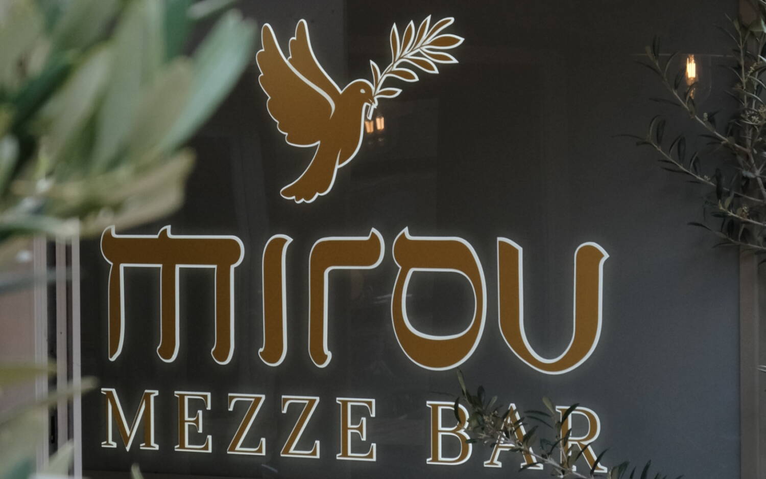 Nachhaltige israelische Küche im Grindelviertel: die Mirou Mezze Bar / ©Mirou 